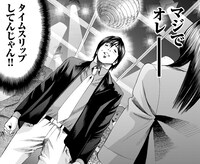 「バブルガム」第1話より。