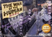 小原愼司「地球戦争 THE WAR OF THE HUMAN」(C)SHINJI OHARA/SHOGAKUKAN