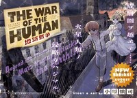 小原愼司「地球戦争 THE WAR OF THE HUMAN」(C)SHINJI OHARA/SHOGAKUKAN