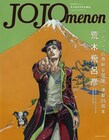 「JOJOmenon」で荒木とクリント・イーストウッドが対談