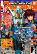 月刊ガンダムエース11月号