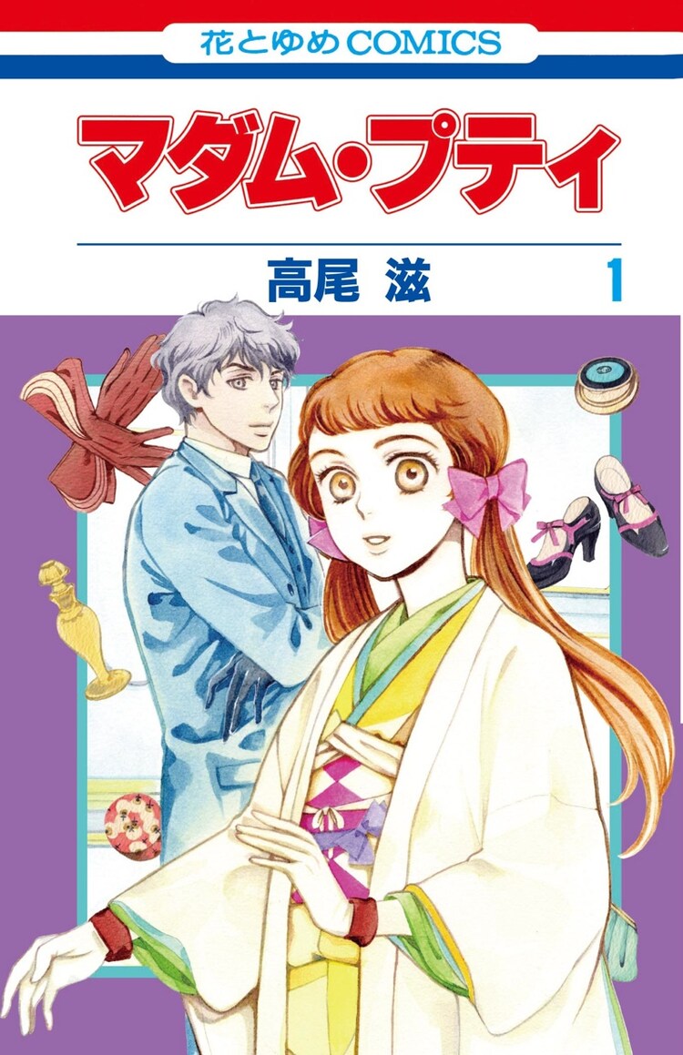 高尾滋が初サイン会 別花連載 マダム プティ 1巻発売 コミックナタリー 高尾滋が初サイン会 別花連載 マダム プティ 1巻発売 コミックナタリー