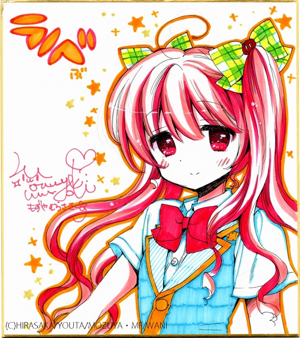 もずや紫による「ラノベ部」の色紙。