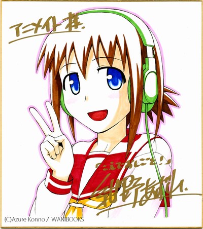 紺野あずれによる「こえでおしごと！」の色紙。