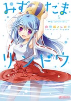 「みずたまリンドウ」