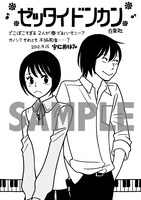 一部書店で配布されるペーパー。