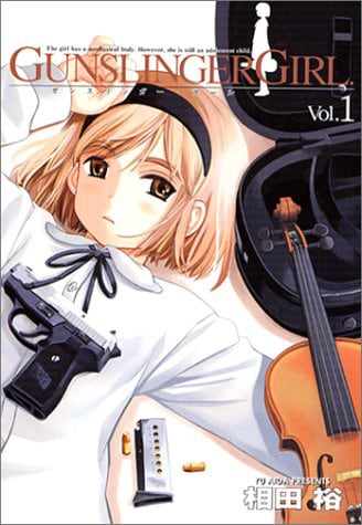 「GUNSLINGER GIRL」1巻