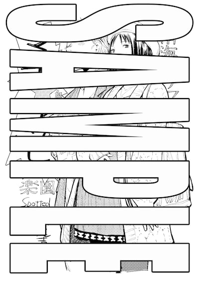 木尾士目の描き下ろしペーパー。