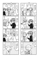 「空想科学X」4巻より。