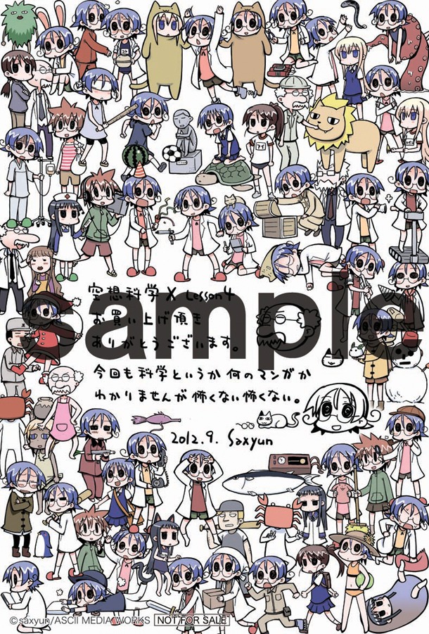 COMIC ZINで配布されるイラストカード。