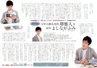 8巻に挟み込まれているチラシ。