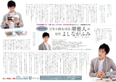 8巻に挟み込まれているチラシ。