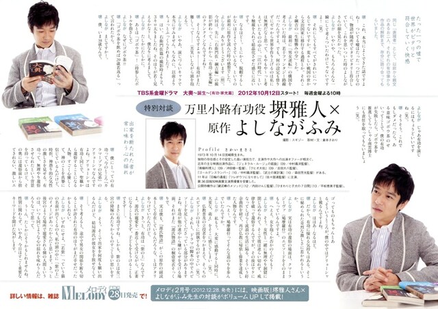 8巻に挟み込まれているチラシ。