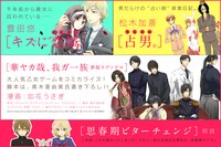 COMICポラリスの掲載ラインナップ。