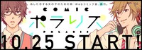 COMICポラリスのバナー。