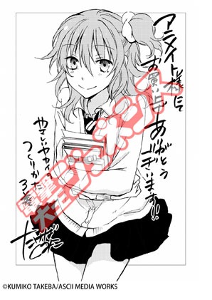 アニメイトで配布されるメッセージペーパー。