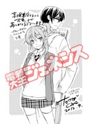 喜久屋書店京都漫画館で配布されるイラストカード。