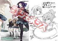 コミックとらのあなで配布される4ページのリーフレット。