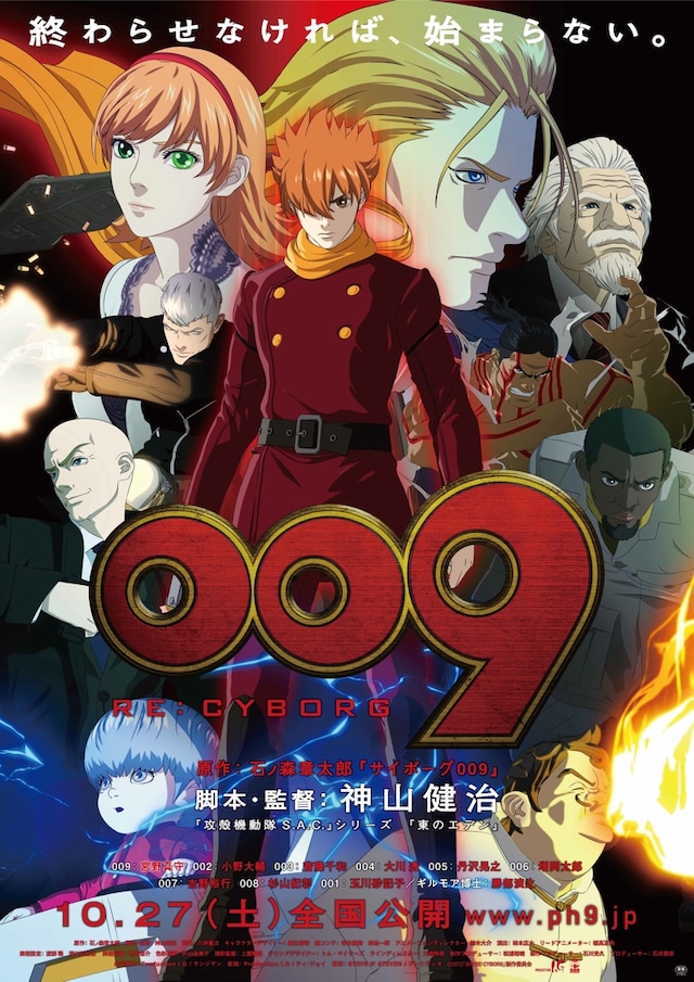 映画「009 RE:CYBORG」ポスター（C）2012『009 RE:CYBORG』製作委員会