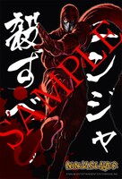 COMIC ZINで配布されるイラストカード。