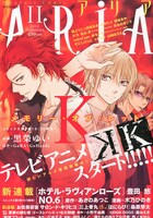 ARIA11月号