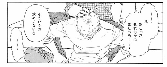 ヤマシタトモコ「chain gang」の1コマ。