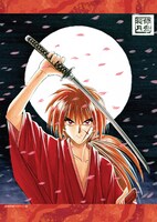 「るろうに剣心 -明治剣客浪漫譚- 公式コミックアンソロジー」に封入されているピンナップ。