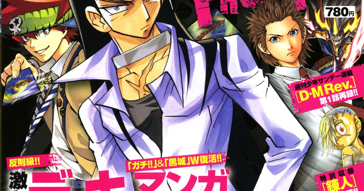 黒城凶死郎 ドルバロム 漫画 No 7537 デュエマ 死神 バロム ドルバロム 