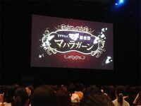 「TVアニメ『マギ』前夜祭-マハラガーン-」会場風景