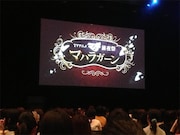 「TVアニメ『マギ』前夜祭-マハラガーン-」会場風景