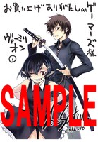 「ヴァーミリオン」1巻、ゲーマーズ特典。