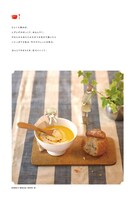 「bianca 2」より、「ビアンカちゃんの、魔法のレシピ」のページ。