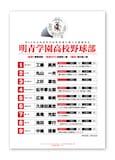 あだち充 Mix 1巻記念 明青学園優勝皿クリアファイル コミックナタリー あだち充 Mix 1巻記念 明青学園優勝皿クリアファイル コミックナタリー