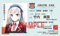 ゲーマーズで配布される学生証の1種類。