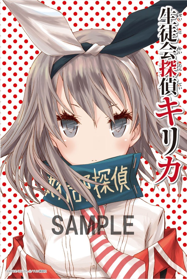 WonderGOOで配布されるカラーポストカード。