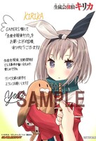 ゲーマーズで配布されるブロマイド。