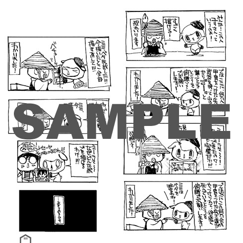 「ミミまん」収録話より。