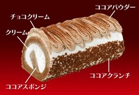 「ONE PIECE FILM Z サウザンド・サニー号 ブッシュ・ド・ノエル」