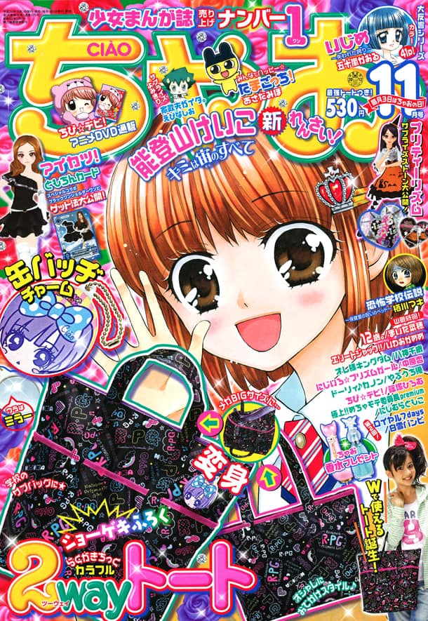 能登山けいこの新連載 主人公は親が離婚した寂しい少女 コミックナタリー 能登山けいこの新連載 主人公は親が離婚した寂しい少女 コミックナタリー