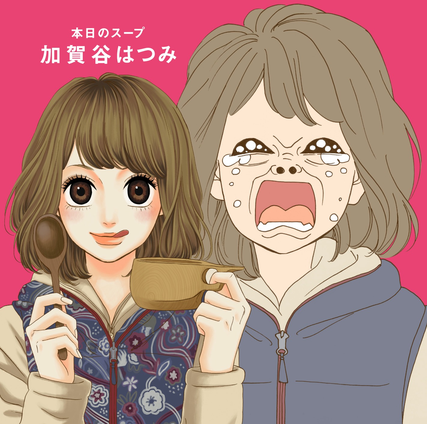 幸田もも子が描き下ろした、加賀谷はつみのデビューシングル「本日のスープ」通常版のジャケット。