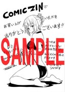 COMIC ZIN甩特典