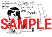 ゲーマーズ甩特典