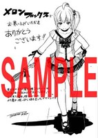 メロンブックス甩特典