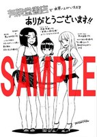 有隣堂書店甩特典