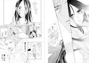 「星空のカラス」（花とゆめ21号掲載）より。