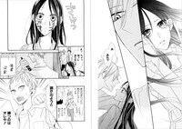 「星空のカラス」（花とゆめ21号掲載）より。