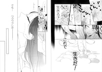 「星空のカラス」（花とゆめ21号掲載）より。