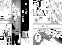 「星空のカラス」（花とゆめ14号掲載）より。