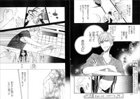 「星空のカラス」（花とゆめ21号掲載）より。