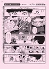 「ひらめき☆マンガ学校」生徒が映画監督に、マンガも執筆